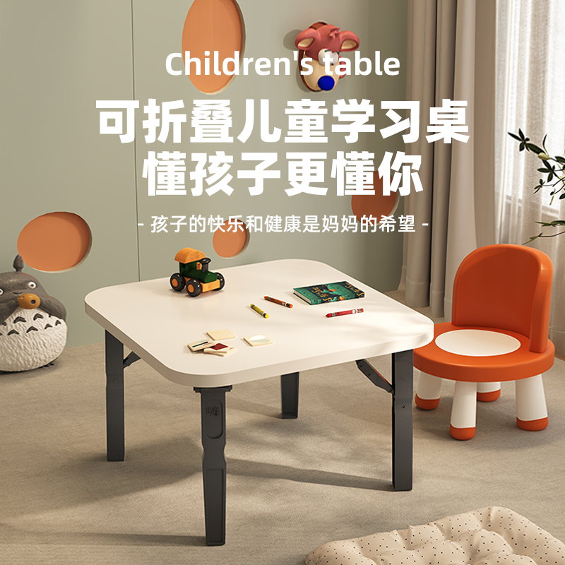 儿童桌子宝宝玩具桌家用可折叠桌子幼儿园学生桌简易学习小书桌in
