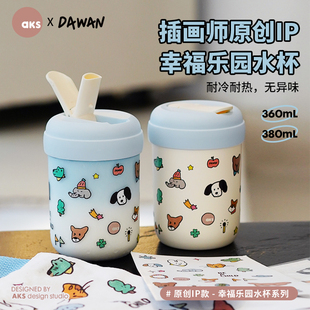 AKS可爱吸管杯女生高颜值孕妇水杯随行杯便携2025杯子咖啡保温杯