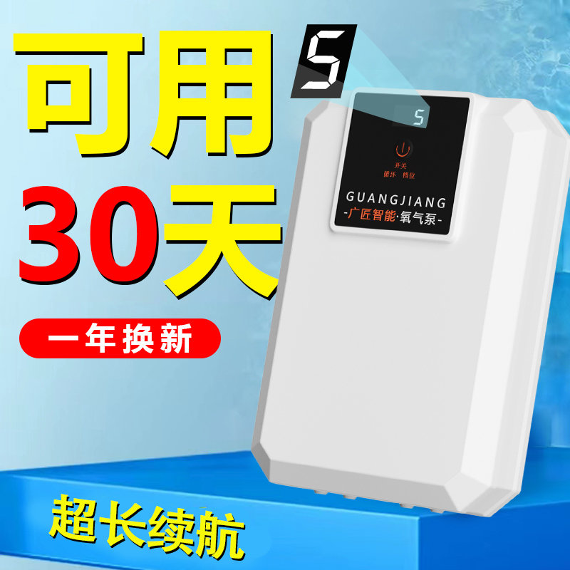 氧气泵户外钓鱼专用家用鱼缸增氧泵超静音便携式充电两用打氧机