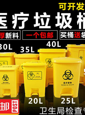 医疗垃圾桶黄色加厚特厚医用脚踏医院带盖污物桶生活灰色大小号
