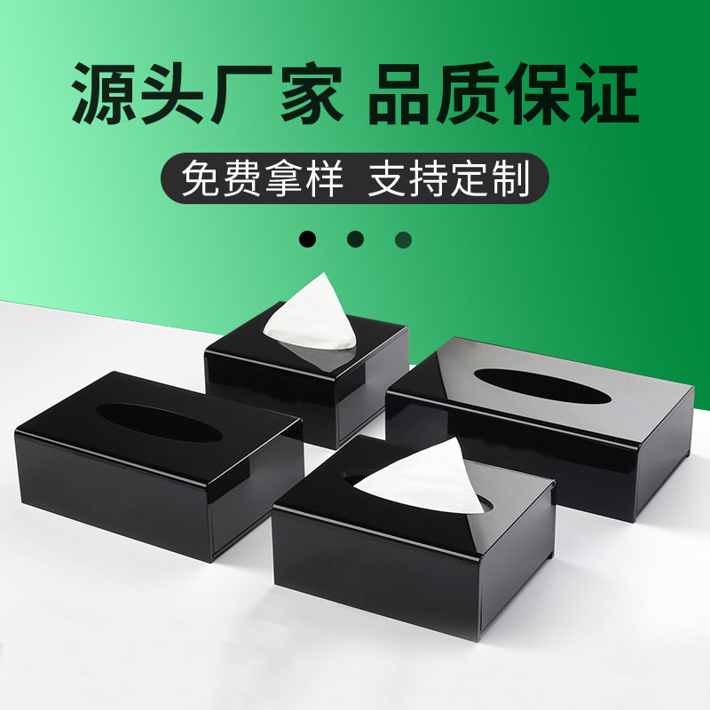 亚克力广告纸巾盒定制可印logo酒店用黑色高档餐巾纸盒抽纸盒