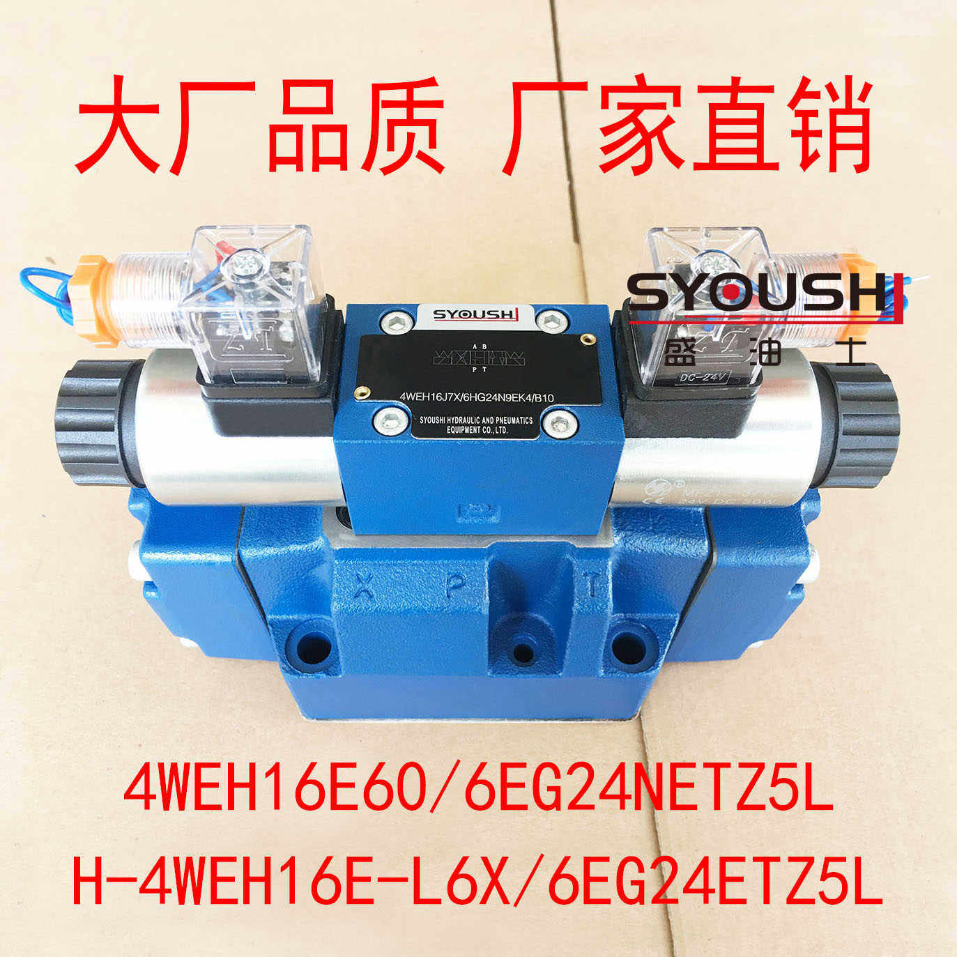 电液换向阀4WEH16E60/6EG24NETZ5L,H-4WEH16E-L6X/6EG24ETZ5L