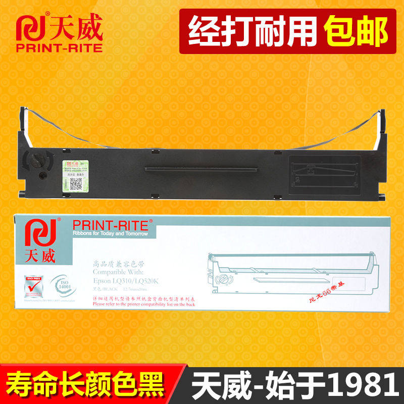 天威通用于爱普生LQ300KH 打印机色带架 LQ310 色带条 LQ520K LX3