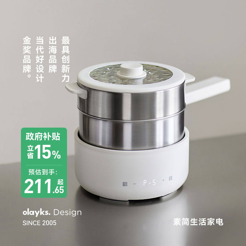 【政府补贴】olayks立时小钢灶2.5L不锈钢电煮锅0涂层分体式