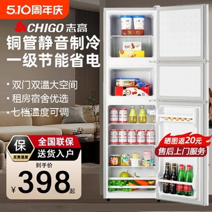 志高双门三门202/228L冰箱家用小型大容量租房公寓一级能效电冰箱