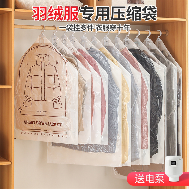 羽绒服抽真空压缩收纳袋挂式装衣服衣柜专用神器整理衣物袋子