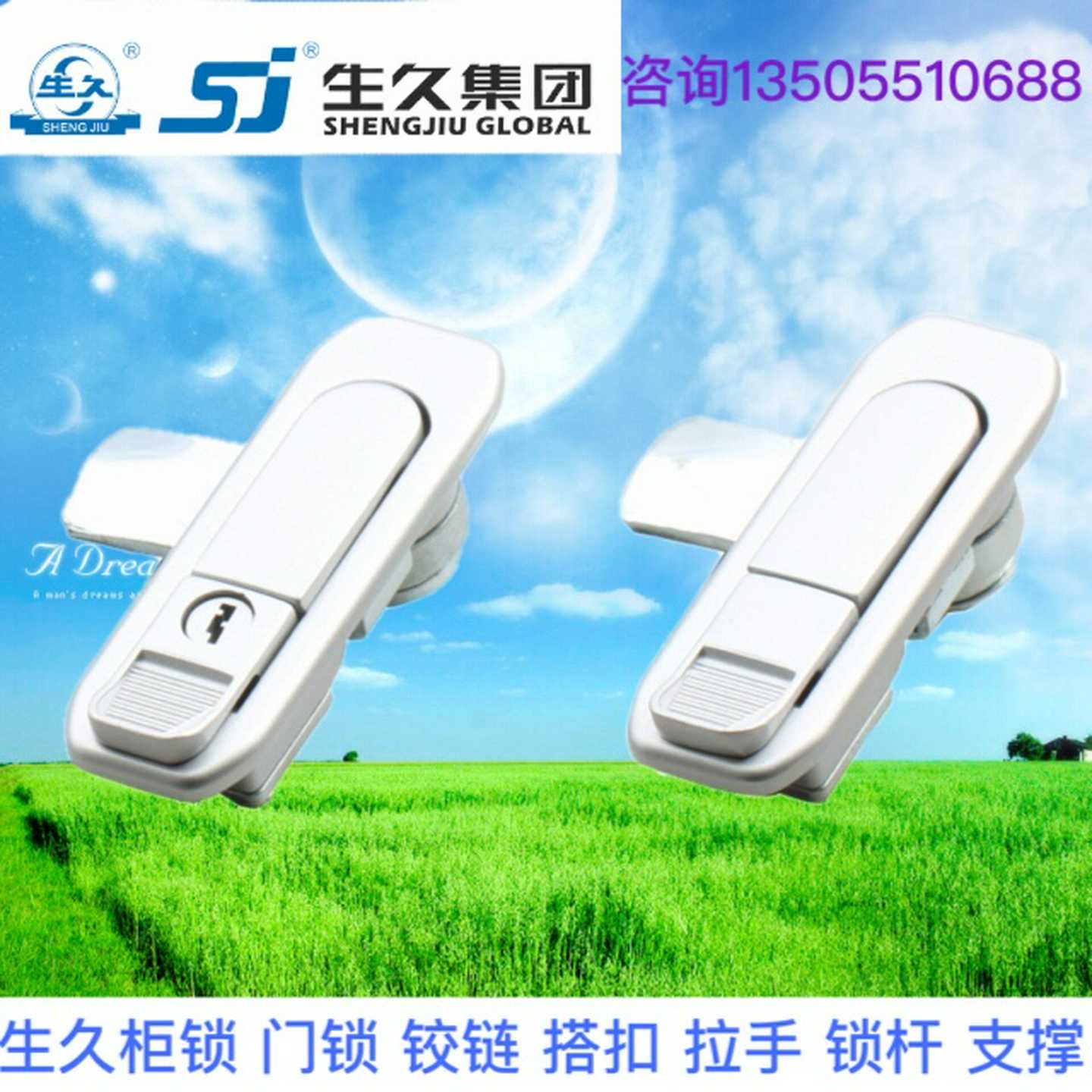 生久柜锁门锁MS738弹跳拉杆锁 连杆锁 机箱锁配电柜锁 拉伸锁