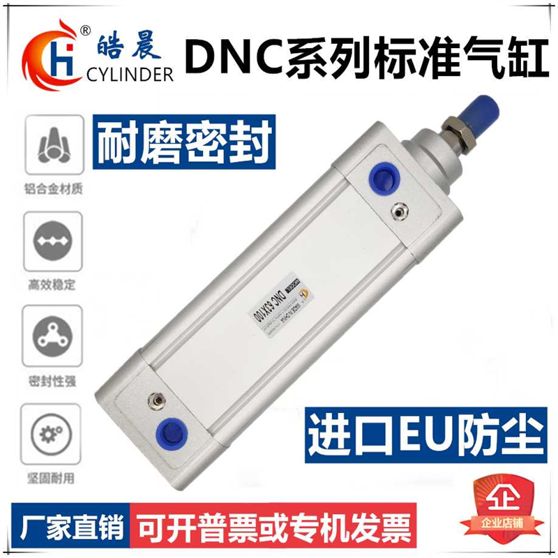 SE50*50气缸DNC50*25/50/75/100/125/150/200/250/300/500-PPV