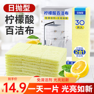 柠檬酸百洁布一次性浴室玻璃水垢清洁剂灶台锅底黑垢除垢去污