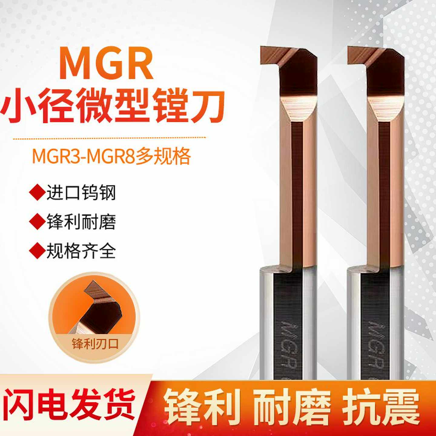钨钢合金槽刀 小孔槽刀 小径割槽刀 小径镗刀 MGR 3/4/5/6/7/8/