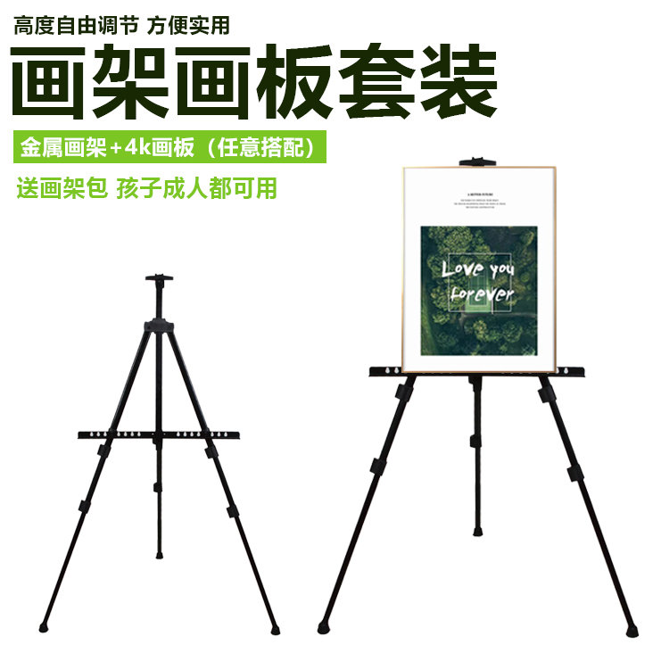 美术折叠金属铁画架便携写生画板画架套装铁画架素描画架三角架