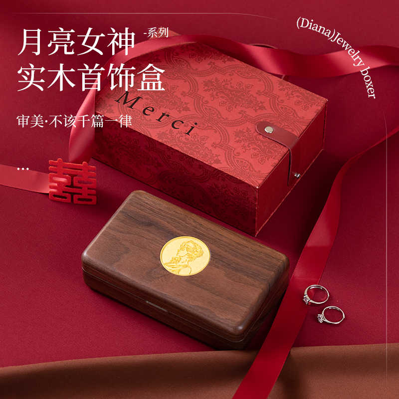 梵瀚 实木首饰收纳盒结婚新婚礼物送新娘闺蜜订婚三金五金礼
