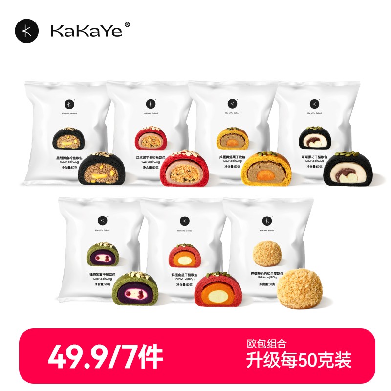 kakaye/卡卡业60g全新全麦面包健身欧包代餐健康好吃早餐美味卡卡