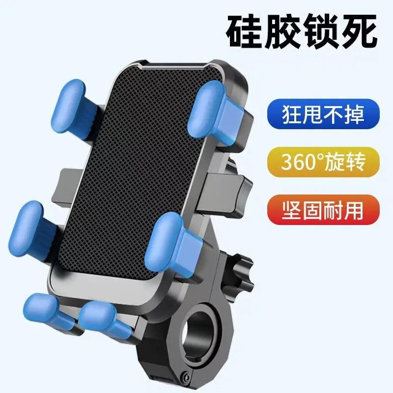 手机支架摩托车导航架外卖骑手电瓶车自行车固定手机架两轮车通用