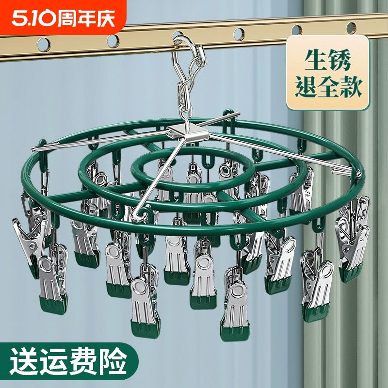 袜子晾晒架不锈钢多夹子晾衣架阳台家用挂衣夹多功能圆盘内衣