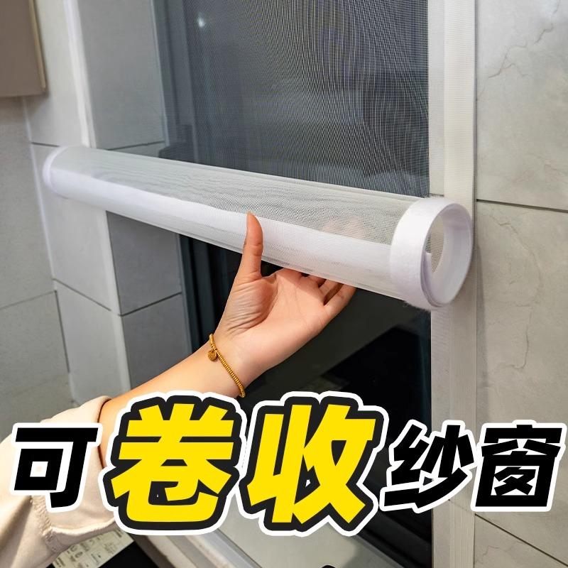 防蚊纱窗网自装卷收帘自粘门免打孔粘贴式沙网防虫窗纱简易魔术贴