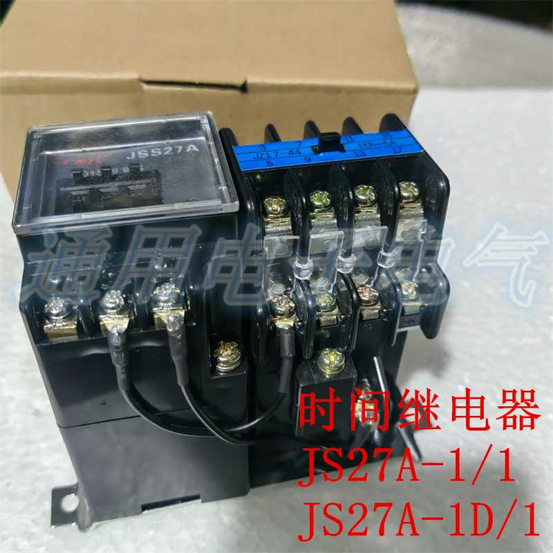 JJS27A-1/1  JJS27A-1D/1 电子式时间继电器 JJS27A 时间继电器
