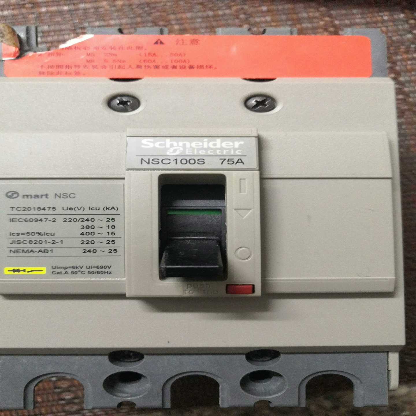 询价~塑壳断路器NSC100S  3P75A，，左上