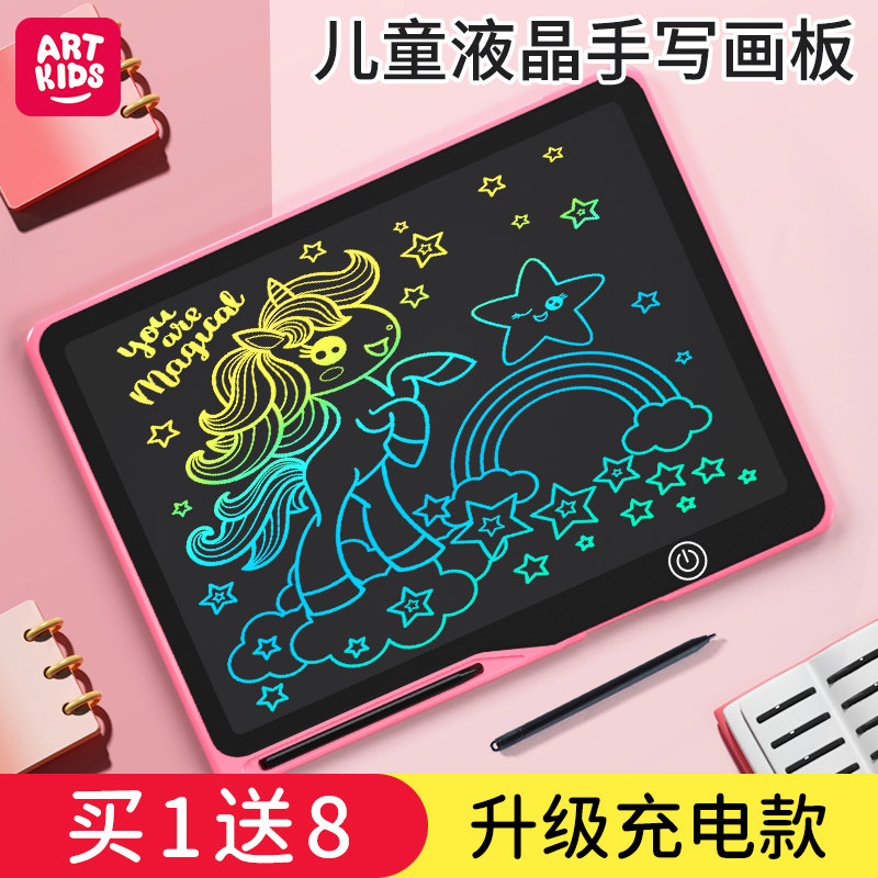 儿童液晶画画板充电宝宝家用手写板涂鸦小黑板电子写字板彩色