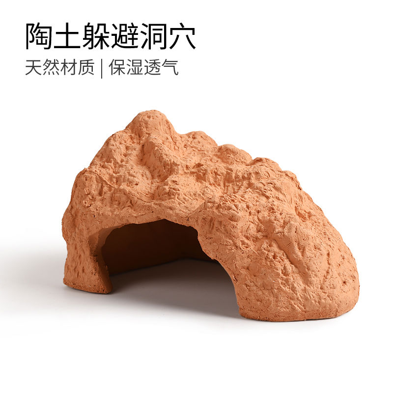 黄缘乌龟躲避洞天然陶土瓦片晒背台鱼虾躲避屋爬宠饲养箱环境