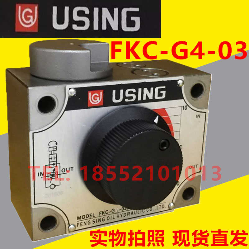 USING 调速流量阀 FKC-G4-03A G4-03ARI G4-03AL -03LAR -03LA