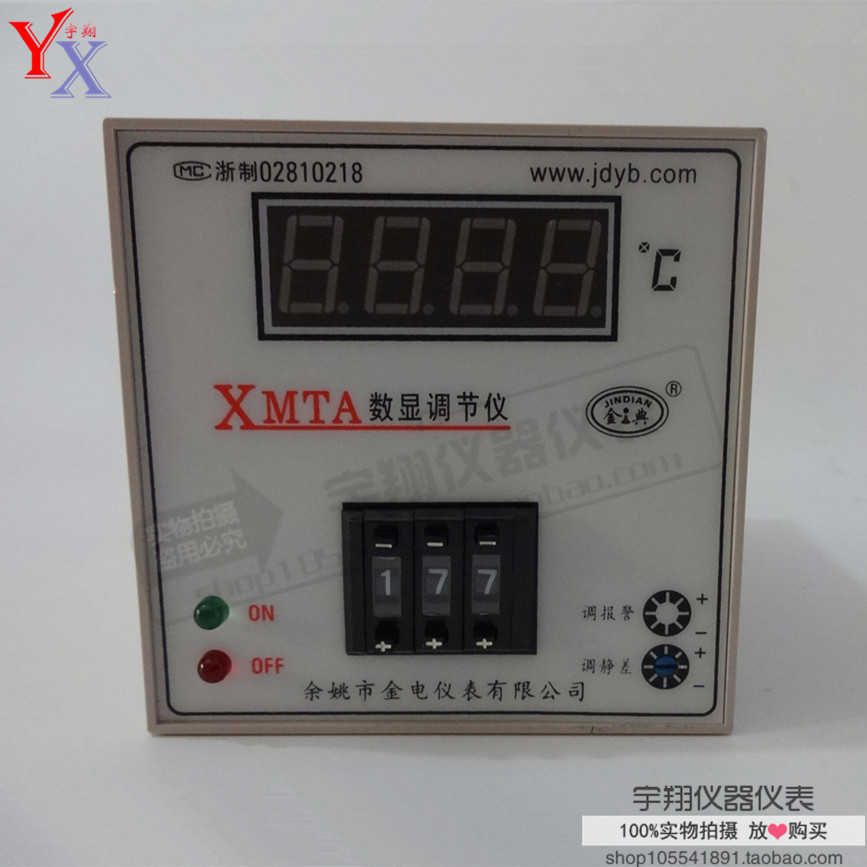 金电仪表XMTA-3301 XMTA-3302温控仪 时间比例温控表 数显温