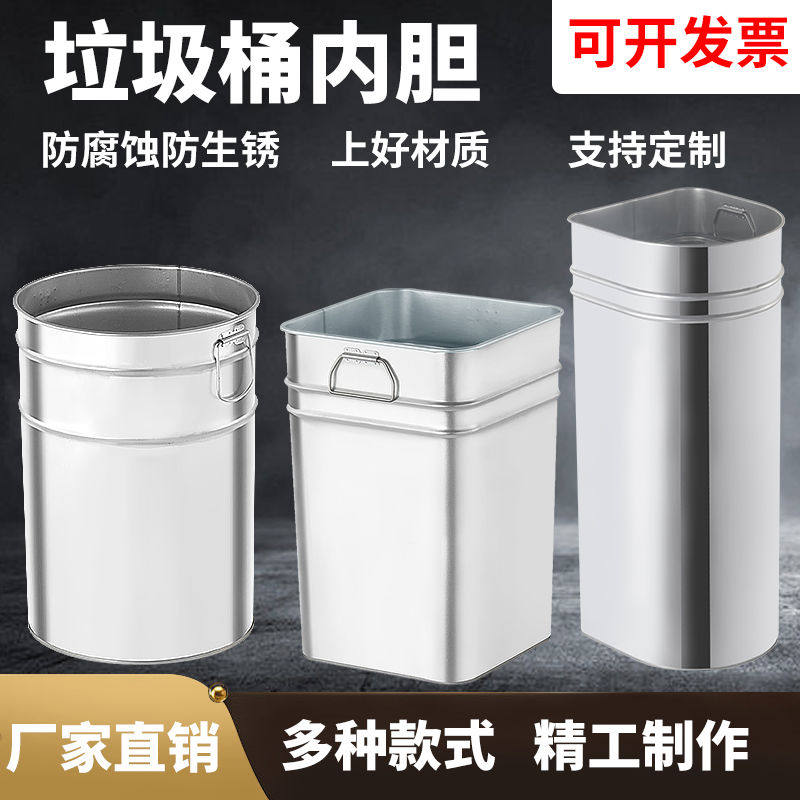 户外垃圾桶内胆果皮箱不锈钢铁皮圆桶内桶镀锌板方形收纳铁筒
