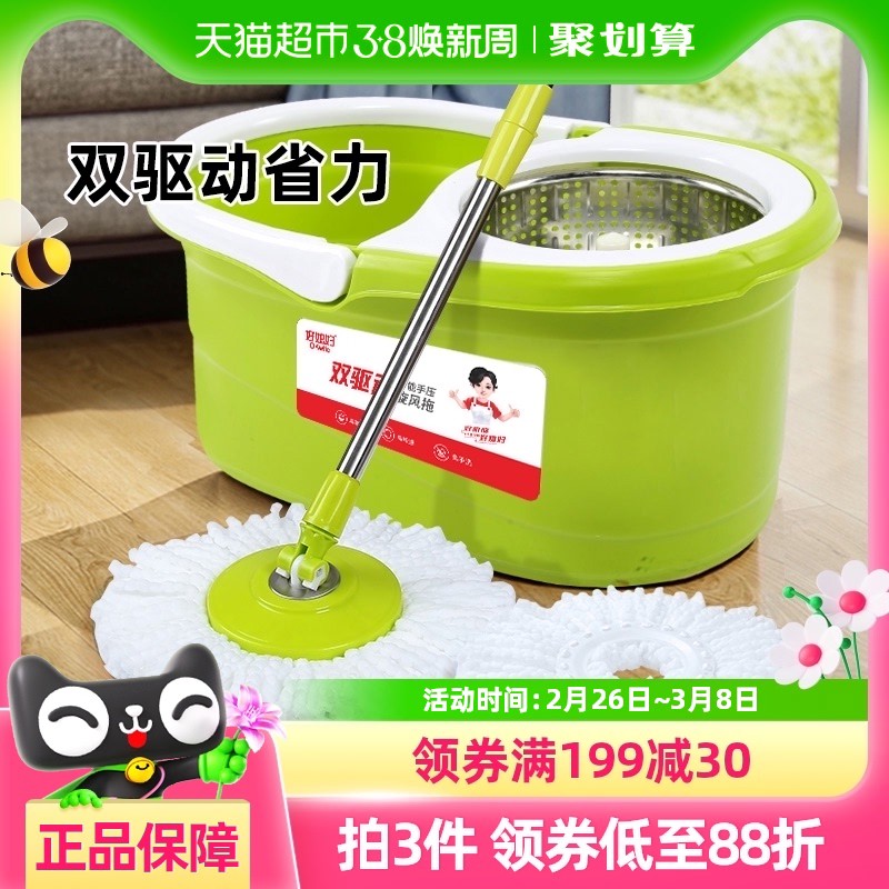 好媳妇旋转拖把地拖桶墩布拖一拖净家用2025新款免手洗懒人自拧水