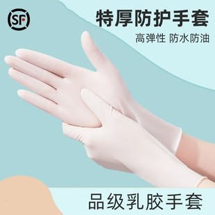 加厚乳胶防护丁腈手套白色厨房用丁晴高弹性防水加厚洗碗橡胶手套