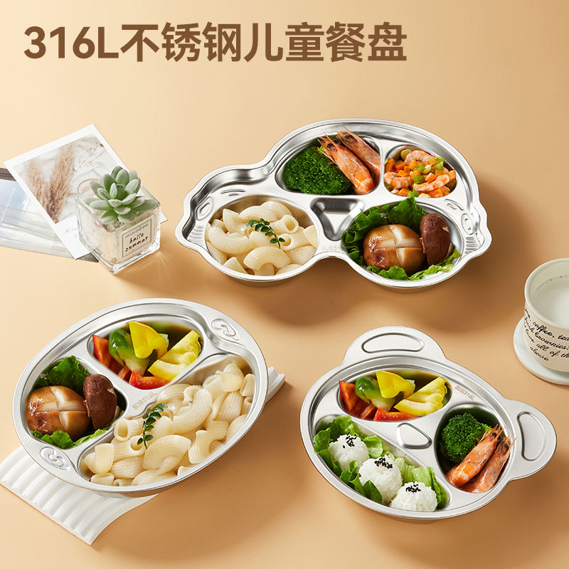 316不锈钢儿童餐盘卡通宝宝餐盘学生分格托管班专用辅食盘幼