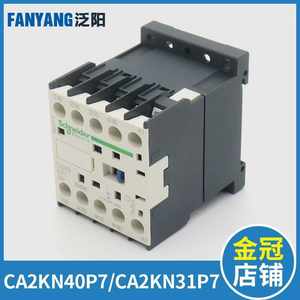询价~接触器CA2KN40P7 CA2KN31P7适用通力接