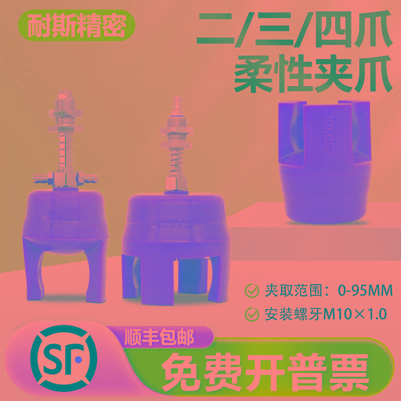 柔性夹爪机械手硅胶真空软夹ZP40WP气动抓盘三爪吸盘二爪四爪
