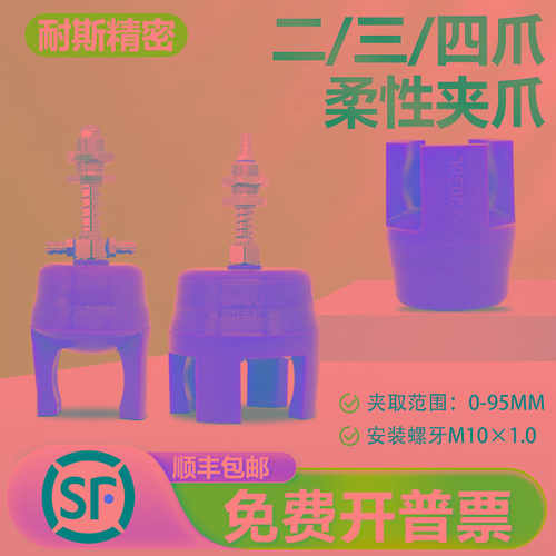 柔性夹爪机械手硅胶真空软夹ZP40WP气动抓盘三爪吸盘二爪四爪