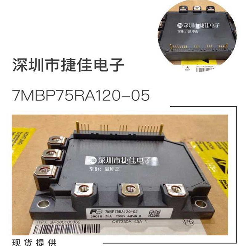 7MBP50RE120 7MBR75RA120-55 7MBP75RU2A120-50 7MBP25RA120-