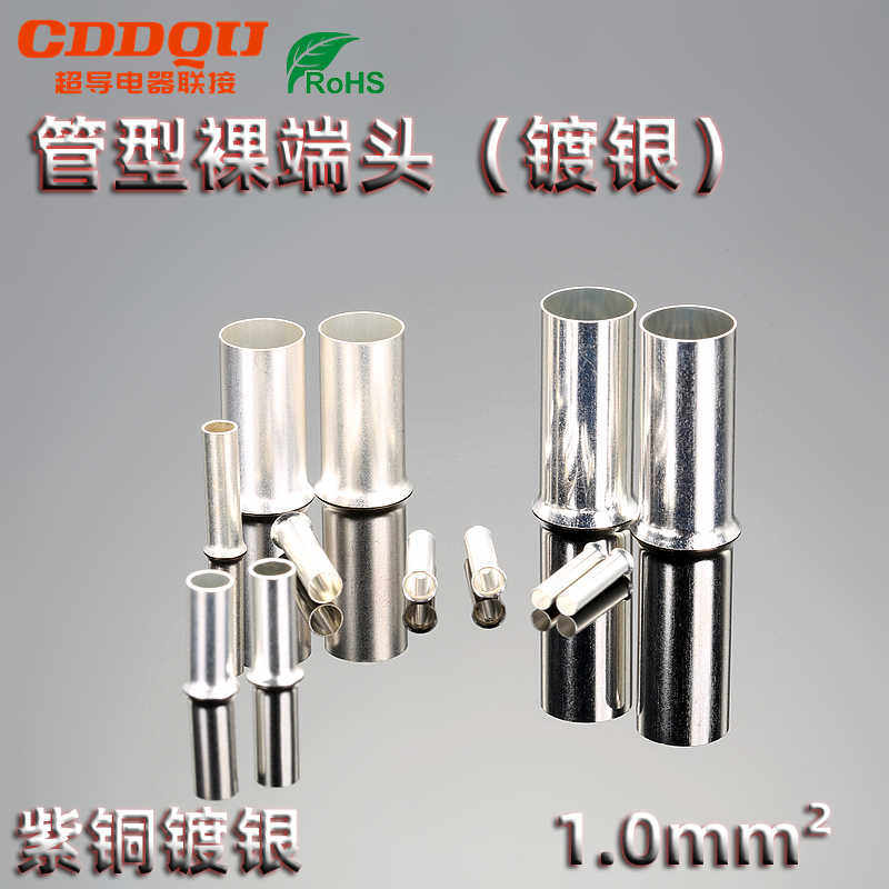 EN1006,1008,1010,1012,1020管形裸端子冷压接线端子压接线卡