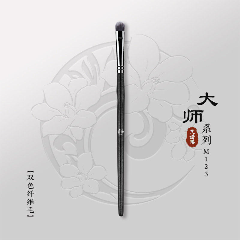 艾诺琪大师M123遮黑眼圈痘印化妆刷扁平细节斑点遮瑕刷纤维毛