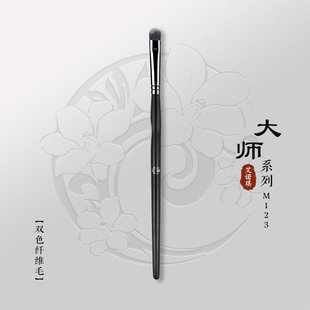 艾诺琪大师M123遮黑眼圈痘印化妆刷扁平细节斑点遮瑕刷纤维毛