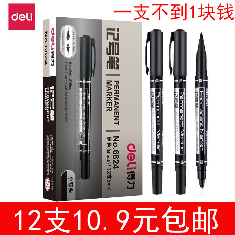 包邮得力小双头记号笔12支 儿童绘画勾线笔 学生6823油性笔6824