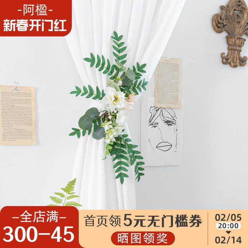 法式窗帘捆绑带轻奢奶油风白纱帘绿植花点缀扎束带装扣环