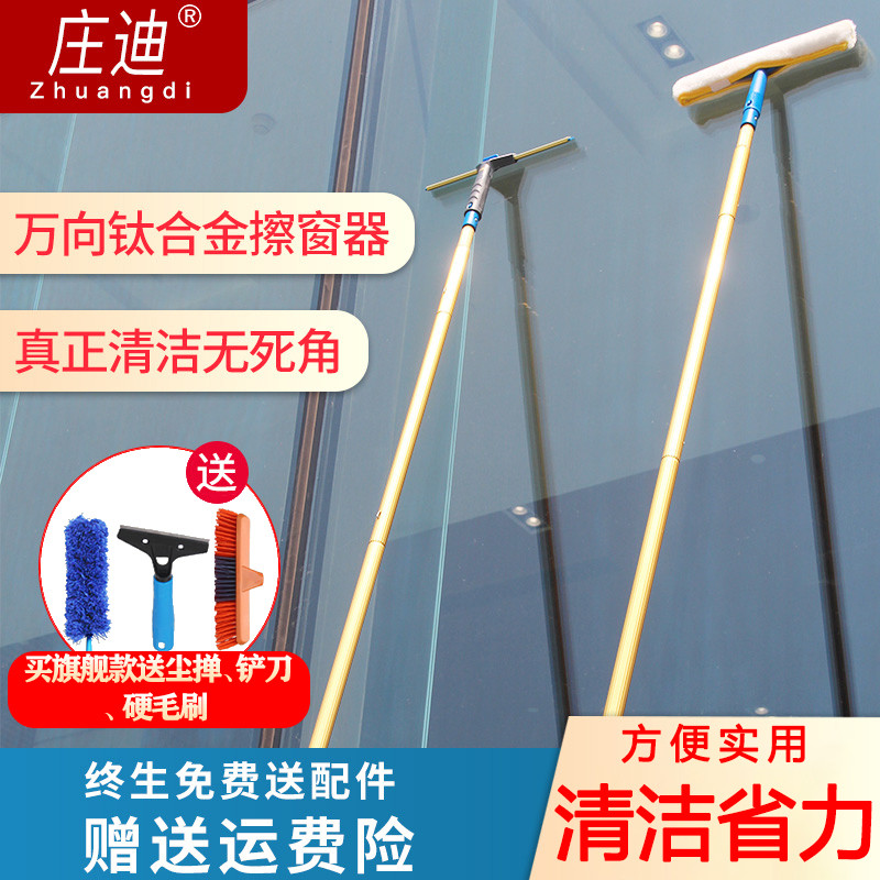 擦玻璃神器加长伸缩杆家用搽刷窗户刮水器洗门头外墙高层清洁