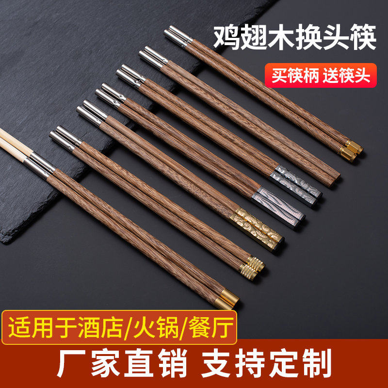 一次性筷子头可换头筷子火锅筷头接头筷一人一筷拼接筷鸡翅木