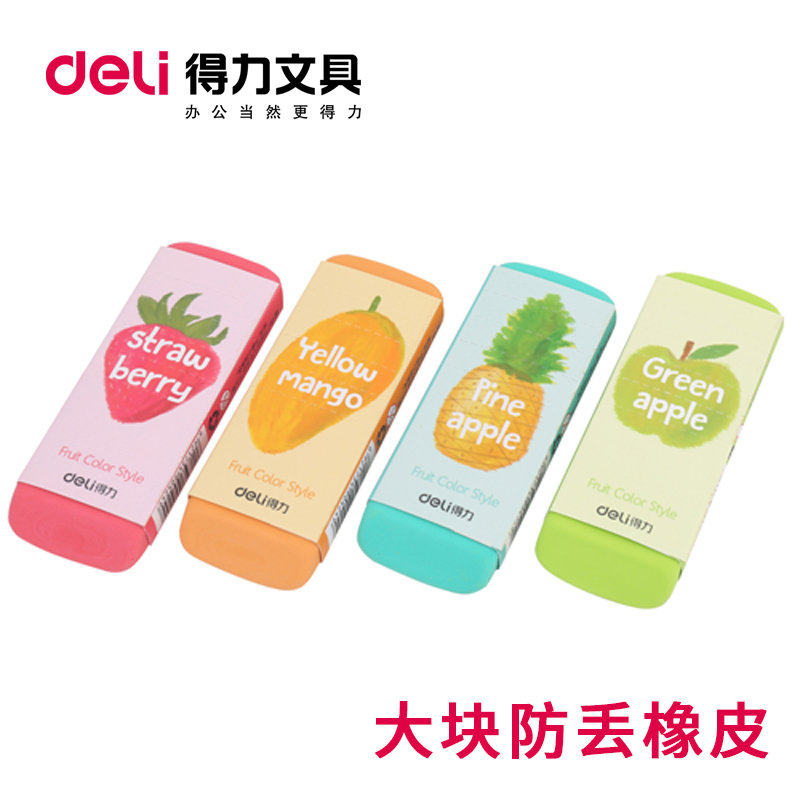 得力71050大块橡皮擦得干净屑不留痕超大巨霸小学生专用创意