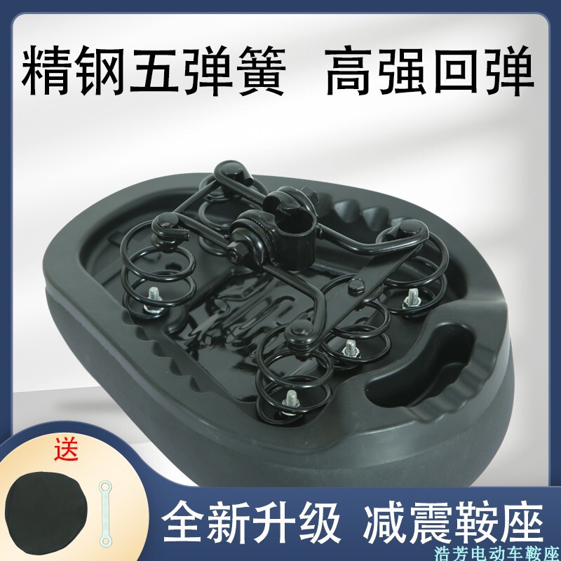 电动车车座座椅电瓶车坐垫座鞍坐凳代驾座垫座子自行车坐鞍座