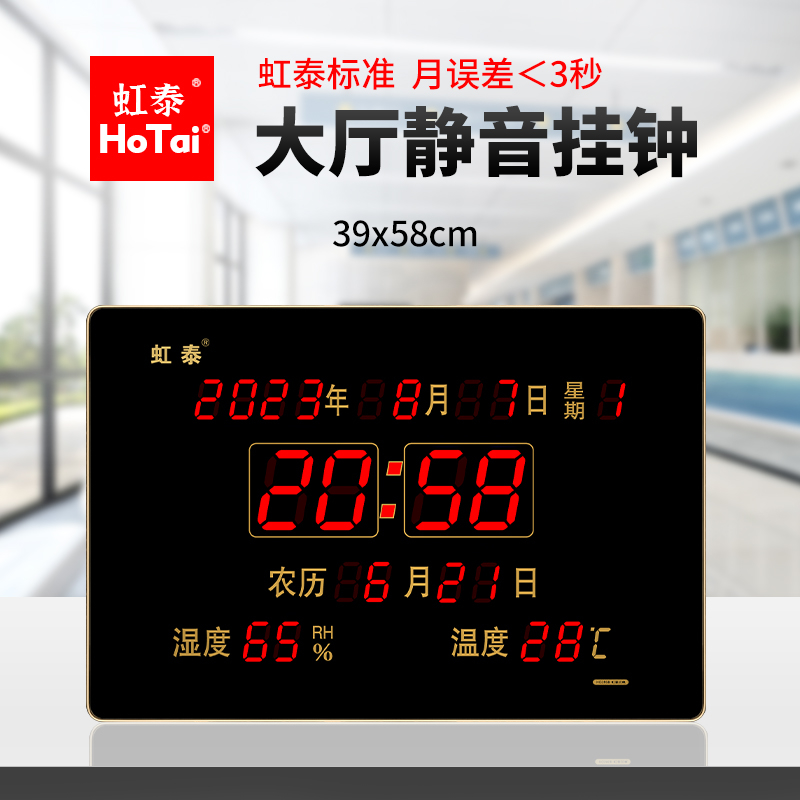 虹泰2025年新款数字时钟数码电子钟万年历挂钟温度客厅装饰钟表CB