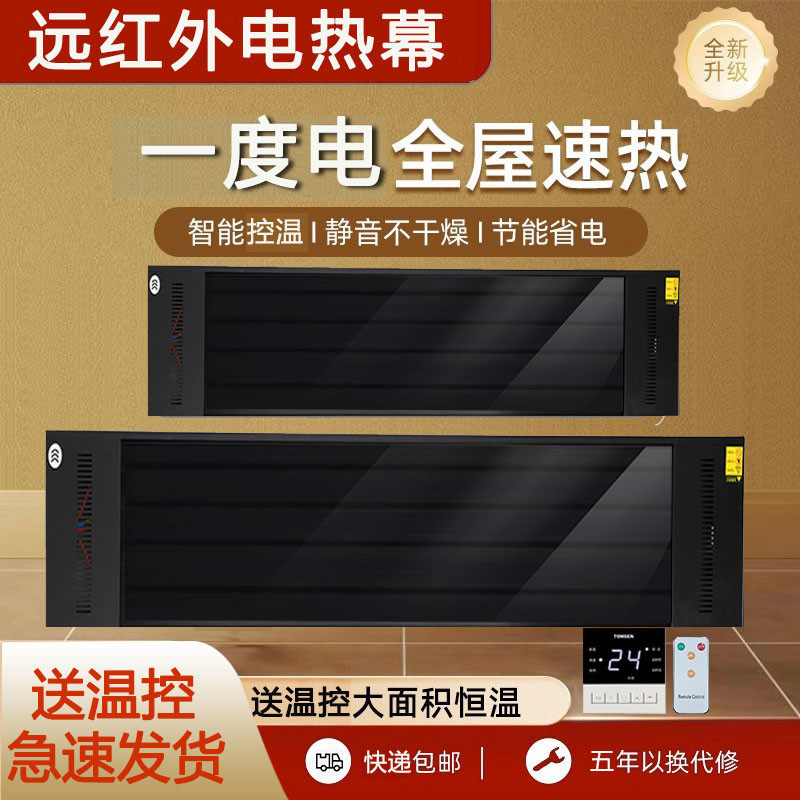 远红外高温辐射板电热幕 电加热板热风幕高温瑜伽加热器门口取暖