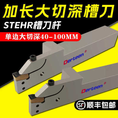 大切深槽刀刀杆 加长数控切断车刀STEHR3232P08T65外圆重切割