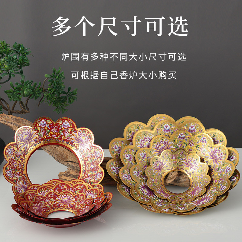 觉缘阁珐琅彩莲花炉围加厚香炉围香灰托防掉灰托盘香炉罩佛具