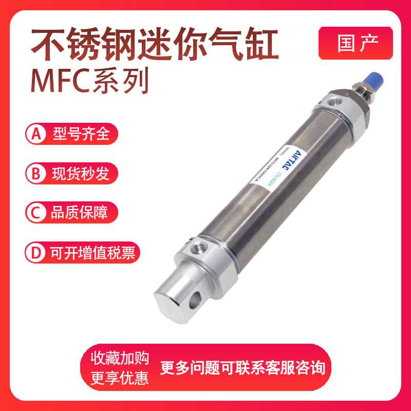 亚德客MFC32X150/160/175/180/200/225-S迷你气缸