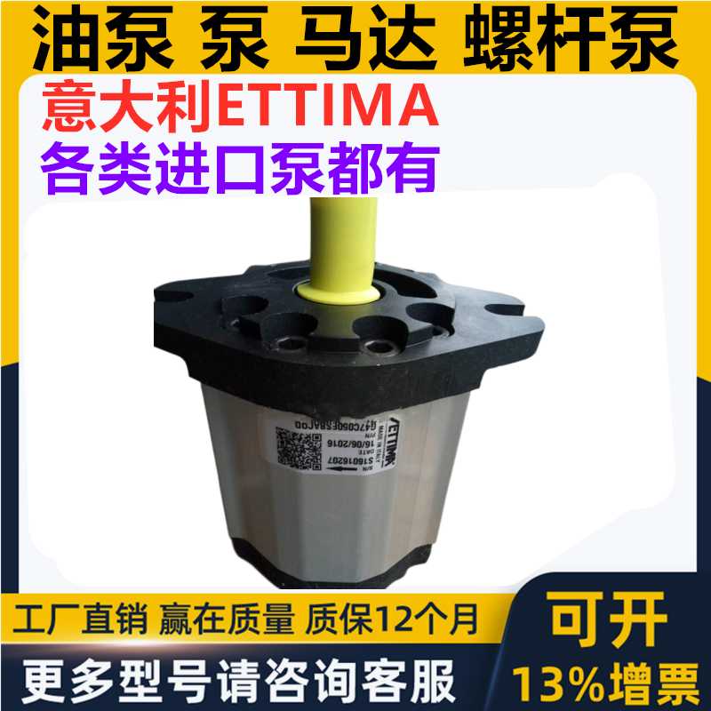 ETTIMA意大利齿轮油泵马达G36V028CCF2AC4MDX GR282V004CCFS cr