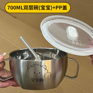 700ml大容量碗带盖316不锈钢儿童碗双层把手吃饭碗饭盒小学生
